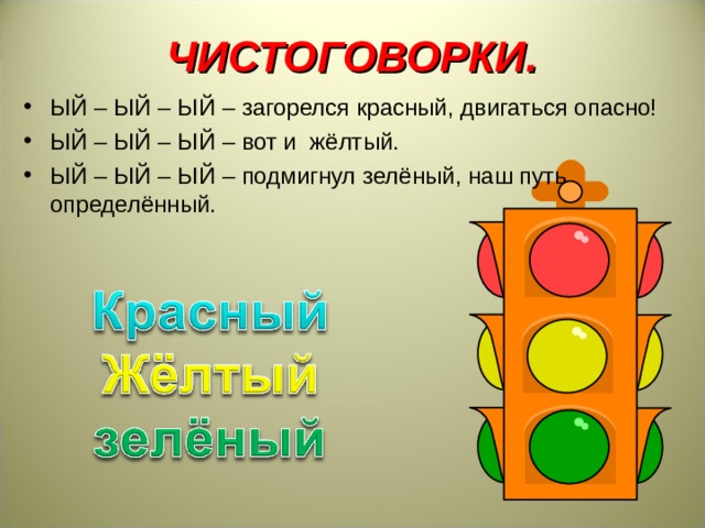 Презентация знакомство с буквой й начальная школа 21 века презентация