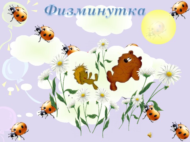 сладкая уха вкусная хвост ворчливая  хлеб лохматый  халва противная  муха ароматный  старуха 