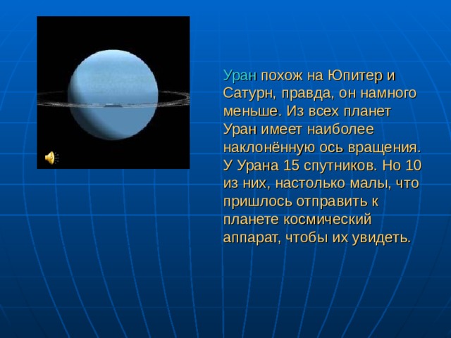 Презентация сила тяжести на других планетах физические характеристики планет 7 класс