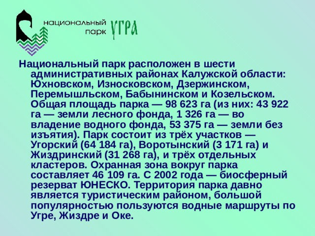 Классный час "Калужский край"