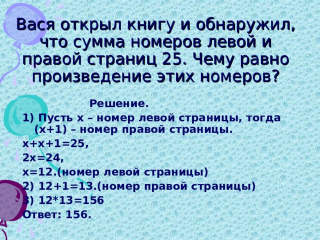 Произведения номера