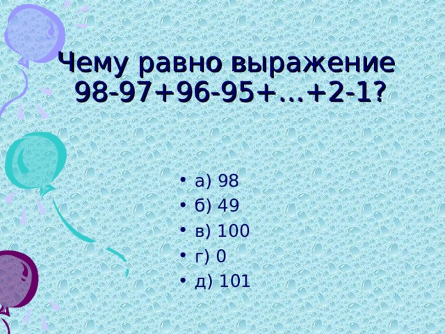 Д 101