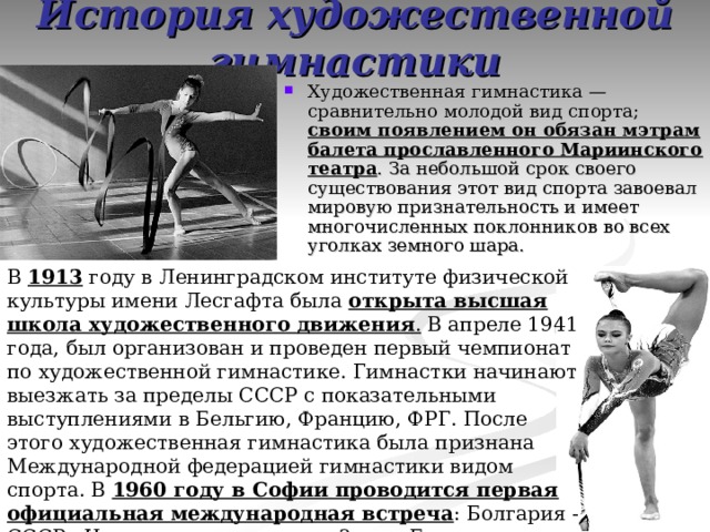 Урок молдавского языка" Лумя спортулуй"" 7 класс