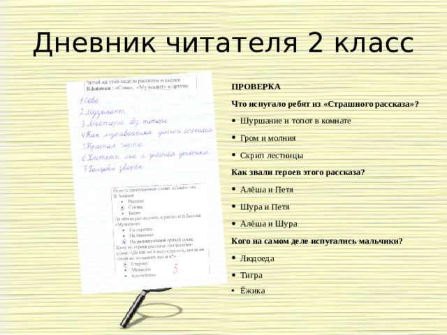 Петя насчитал в комнате 20 комаров при этом 70