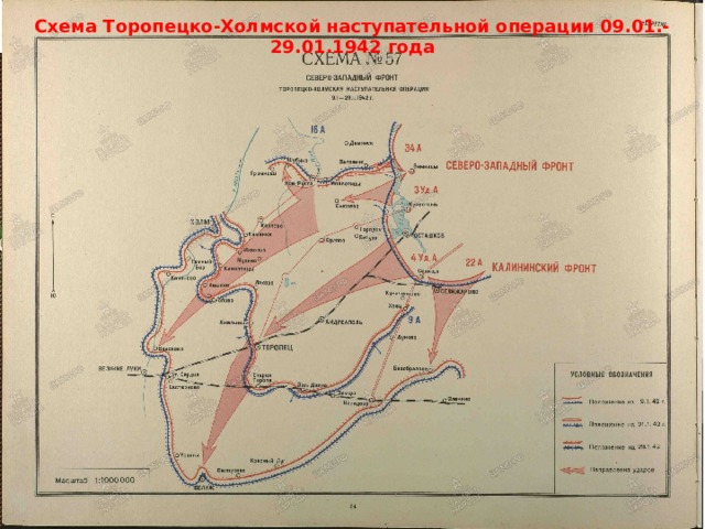 Карта торопецкого района 1941 года