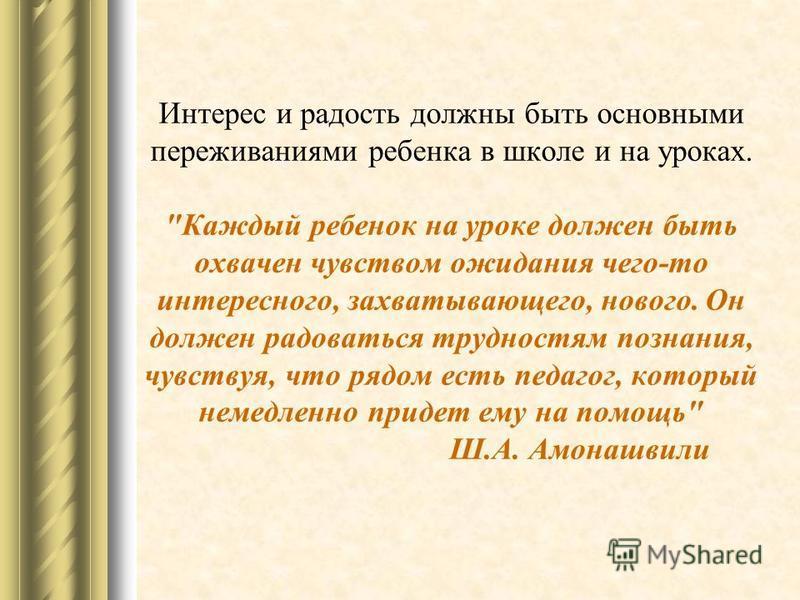 Отношение младших школьников к труду