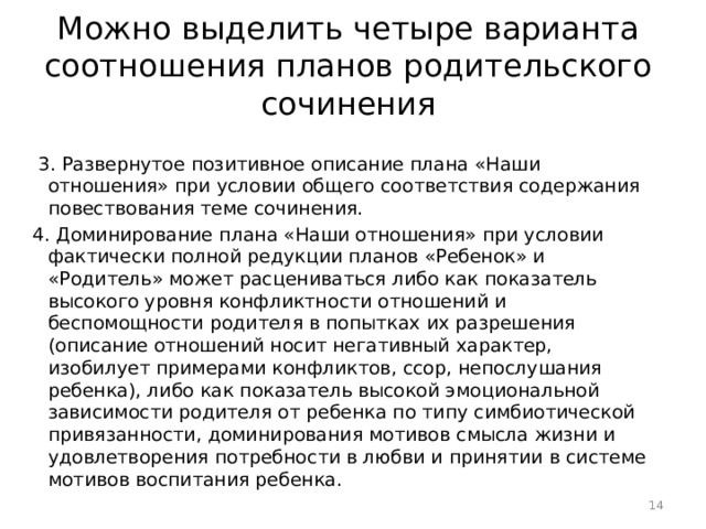 Помимо смысла план содержания какую часть плана выражения обычно следует сохранять в переводе