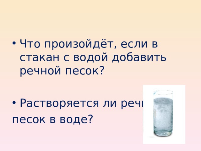 Растворяет ли вода