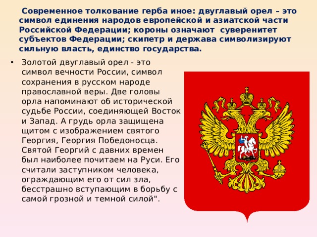 День герба и флага москвы 6 мая картинки