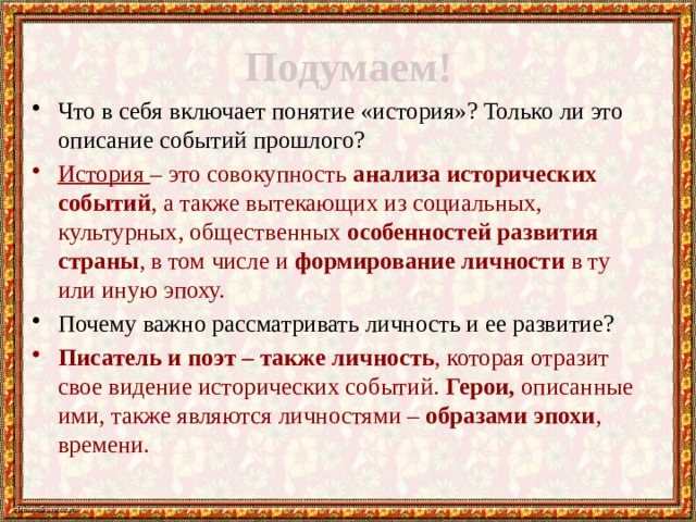 Ниже приведены исторические термины