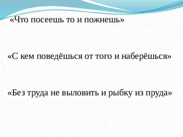 Шергин собирай по ягодке наберешь кузовок план