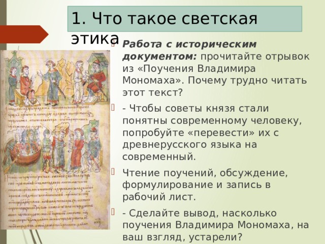 История однкнр 5 класс