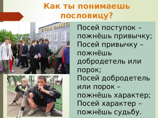 Нравственные поступки 5 класс однкнр