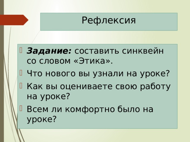 Синквейн к слову традиция 5 класс однкнр