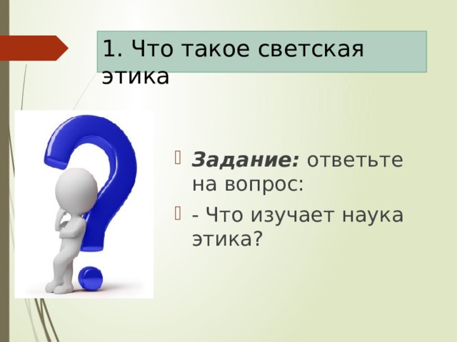 Что такое однкнр 5 класс презентация