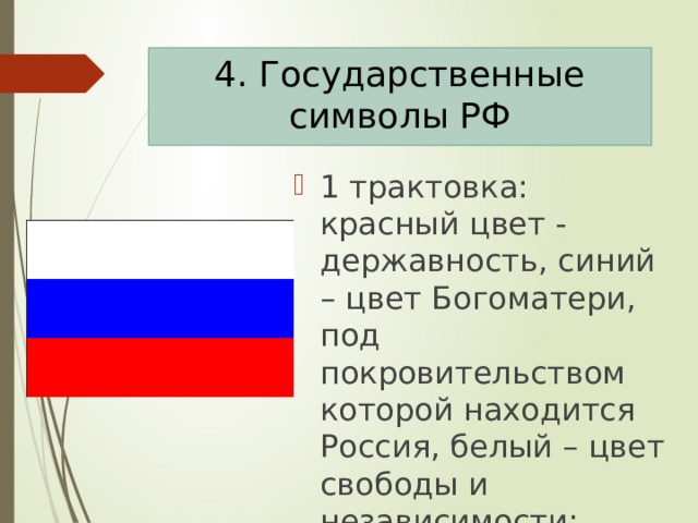 Регионы россии культурное многообразие 5 класс однкнр презентация