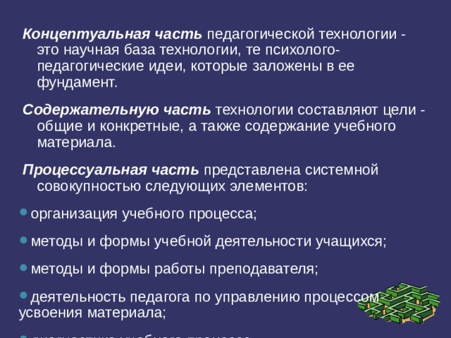 Особенности метода проектов как педагогической технологии