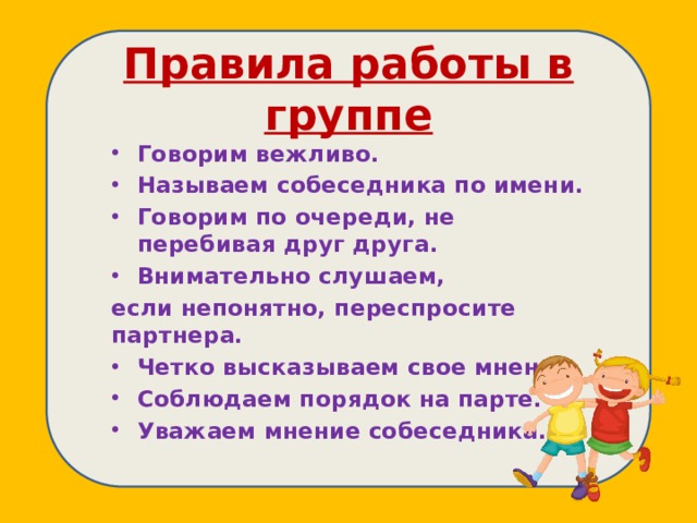 Какого человека называют вежливым. Говорить вежливо. Говори по очереди, не перебивай друг друга. Правила говорящего правила. Говорим по очереди, не перебивая друг друга стих.