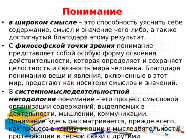 Текст практикум