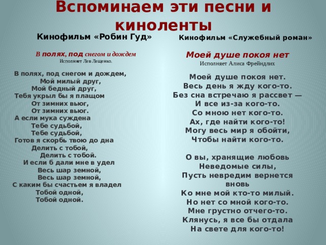 Не люблю я весь мир обошел. В полях под снегом и дождем текст. Текст песни я весь мир обошел.