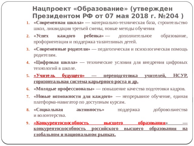 Нсур как планы по сохранению ресурсов государство