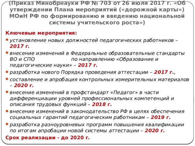 Нсур как планы по сохранению ресурсов государство