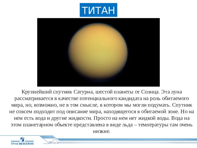 Современные проблемы астрономии презентация