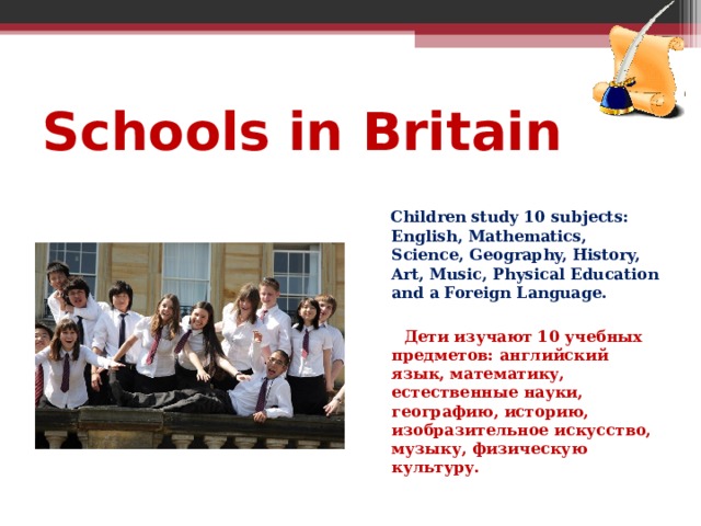 Презентация английского языка тема School. Топик School. Public Schools in Britain презентация. Schools in England 5 класс Spotlight.