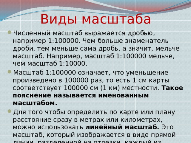 Какой природный объект на карте или плане изображается в виде коротких горизонтальных штрихов