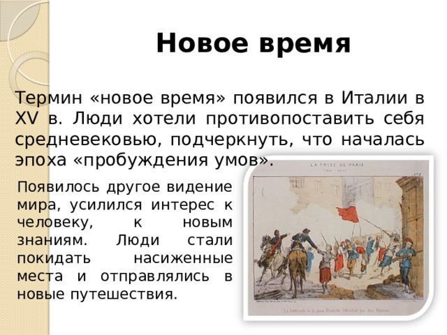 Возник какое время