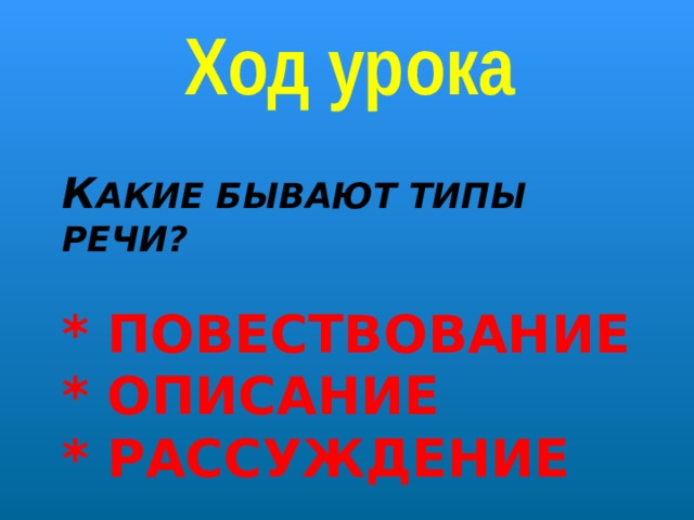 Презентация "В пространстве текста (комплексный анализ текста)" (8 класс) по рус