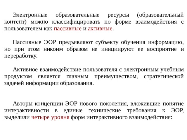 Какие образовательные задачи можно решать с помощью интерактивного стола