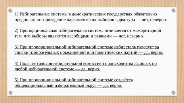 В демократическом государстве z. Парламентские выборы в демократических государствах. Демократическая избирательная система страны. Система выборов в демократическом государстве. Выборы и избирательные системы в демократическом государстве.