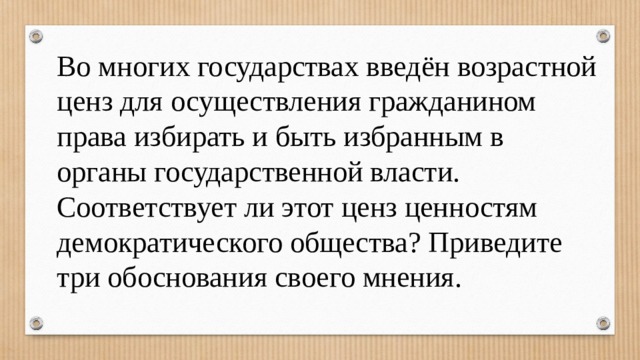 Составьте план и тезисы сообщения по теме существовал ли в средневековых государствах