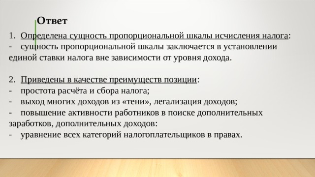 В стране н длительное время существовала прогрессивная