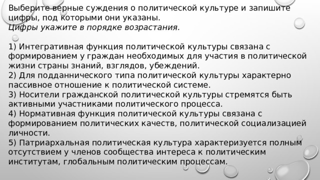 Под социализацией личности понимается усвоение норм и образцов поведения принятых в обществе