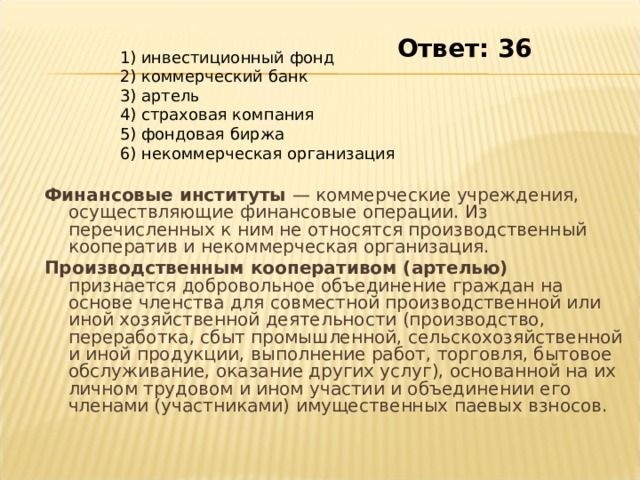 Найдите два термина выпадающих из общего ряда