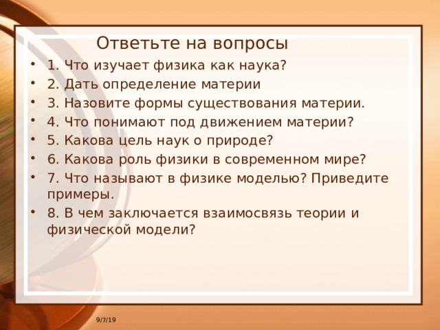 В настоящее время под компьютерной моделью чаще всего понимают какие модели