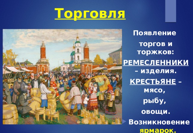 Торговая ярмарка торжок