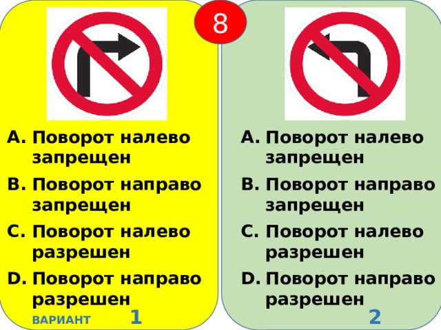 В каком случае запрещается объединять. Поворот налево запрещен. Поворот налево запрещен разрешает разворот. Знак поворот налево запрещен разрешен ли разворот. Поворот запрещен а разворот разрешен.