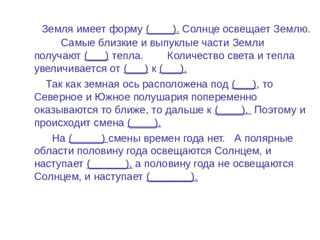 Свет почти не проникал за ширму и освещал только половину комнаты запятые