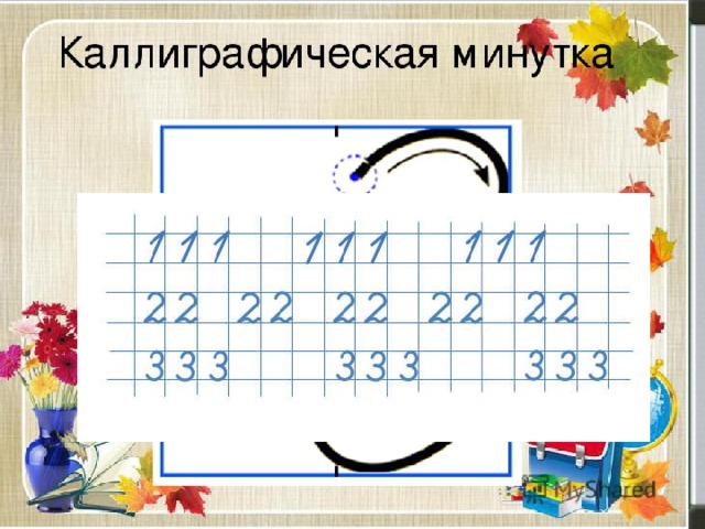 9 сентября 