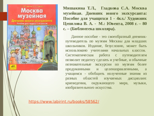 Для иллюстрации какой малой группы может быть использовано данное изображение впр