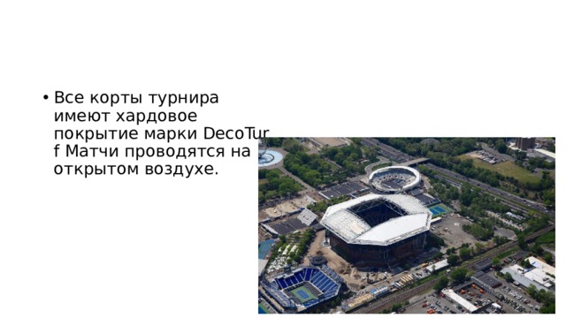 Все корты турнира имеют хардовое покрытие марки DecoTurf Матчи проводятся на открытом воздухе. 