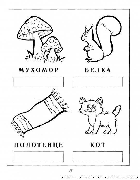 1 класс ударение схема