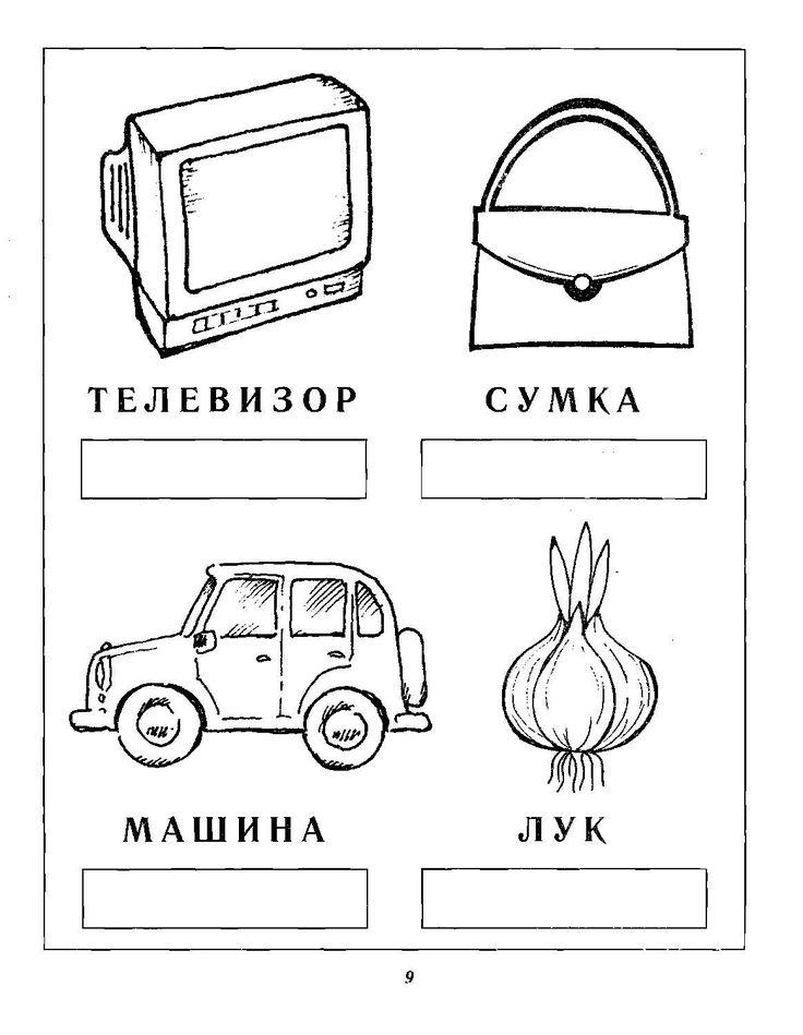 Схемы слов на слоги 1 класс примеры и схемы