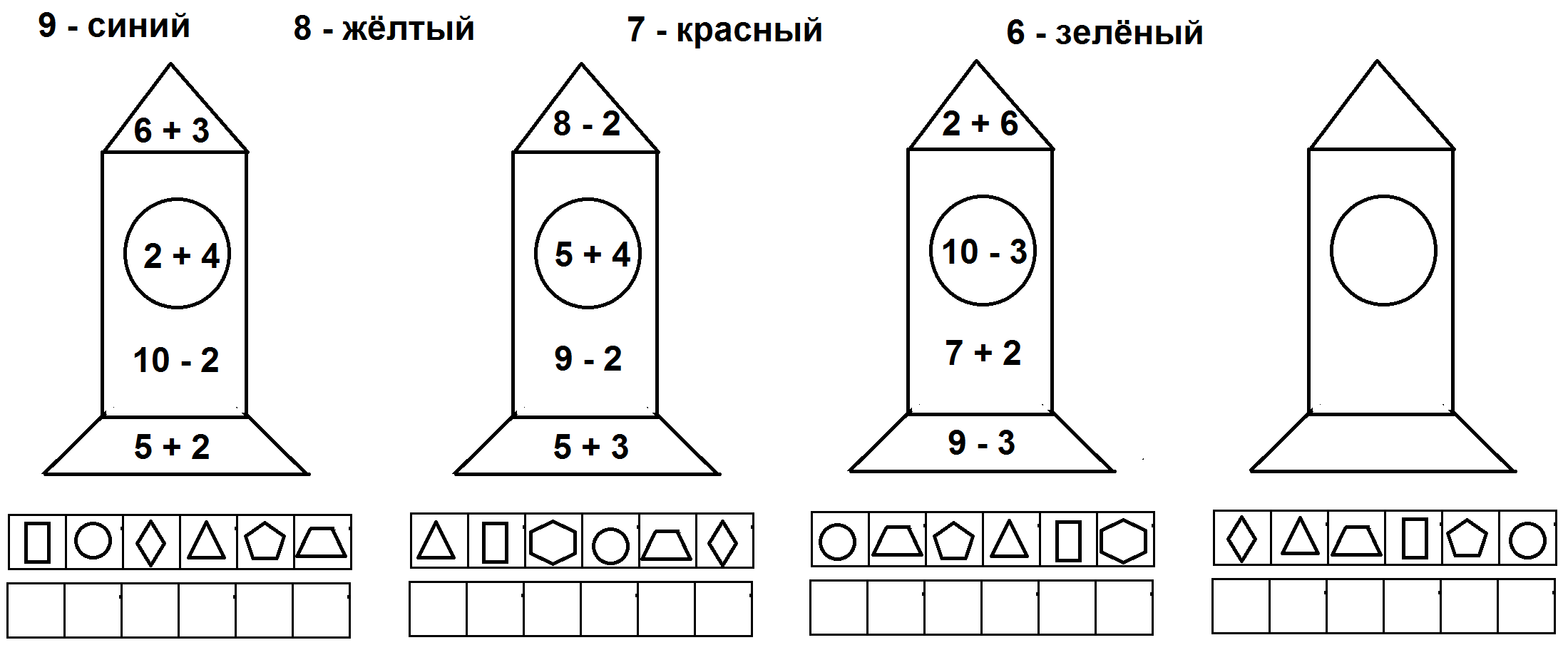 Число и цифра 1. Математика в 1 классе