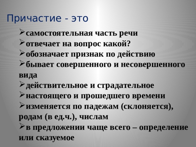 Слово проект в буквальном переводе обозначает самый главный предшествующий действию брошенный вперед