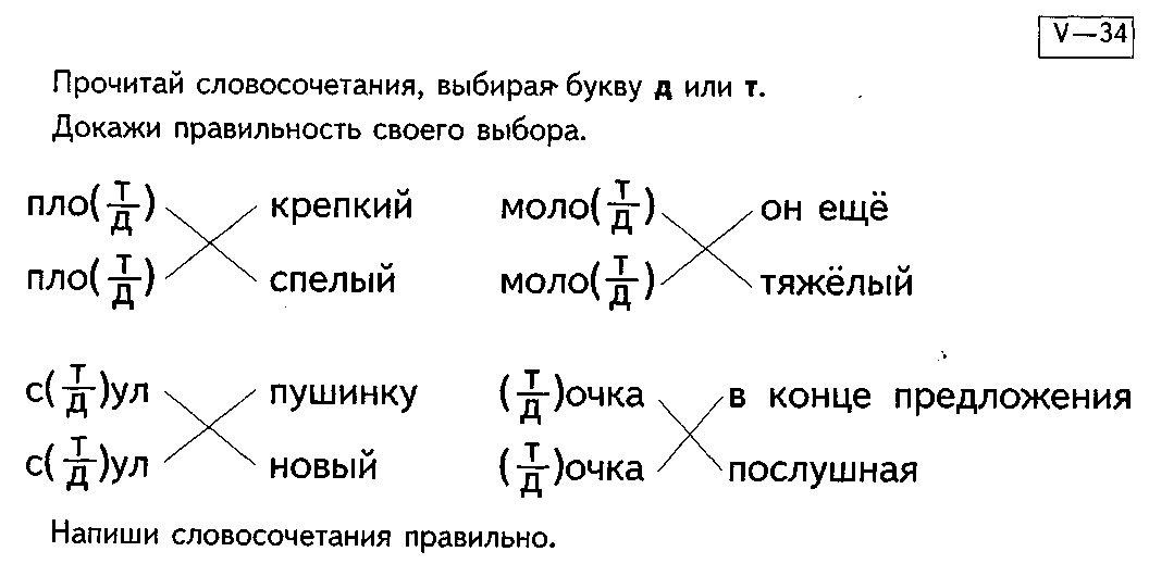 Дифференциация д т для дошкольников презентация