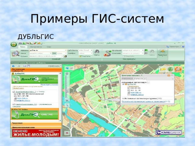 2гис абакан карта